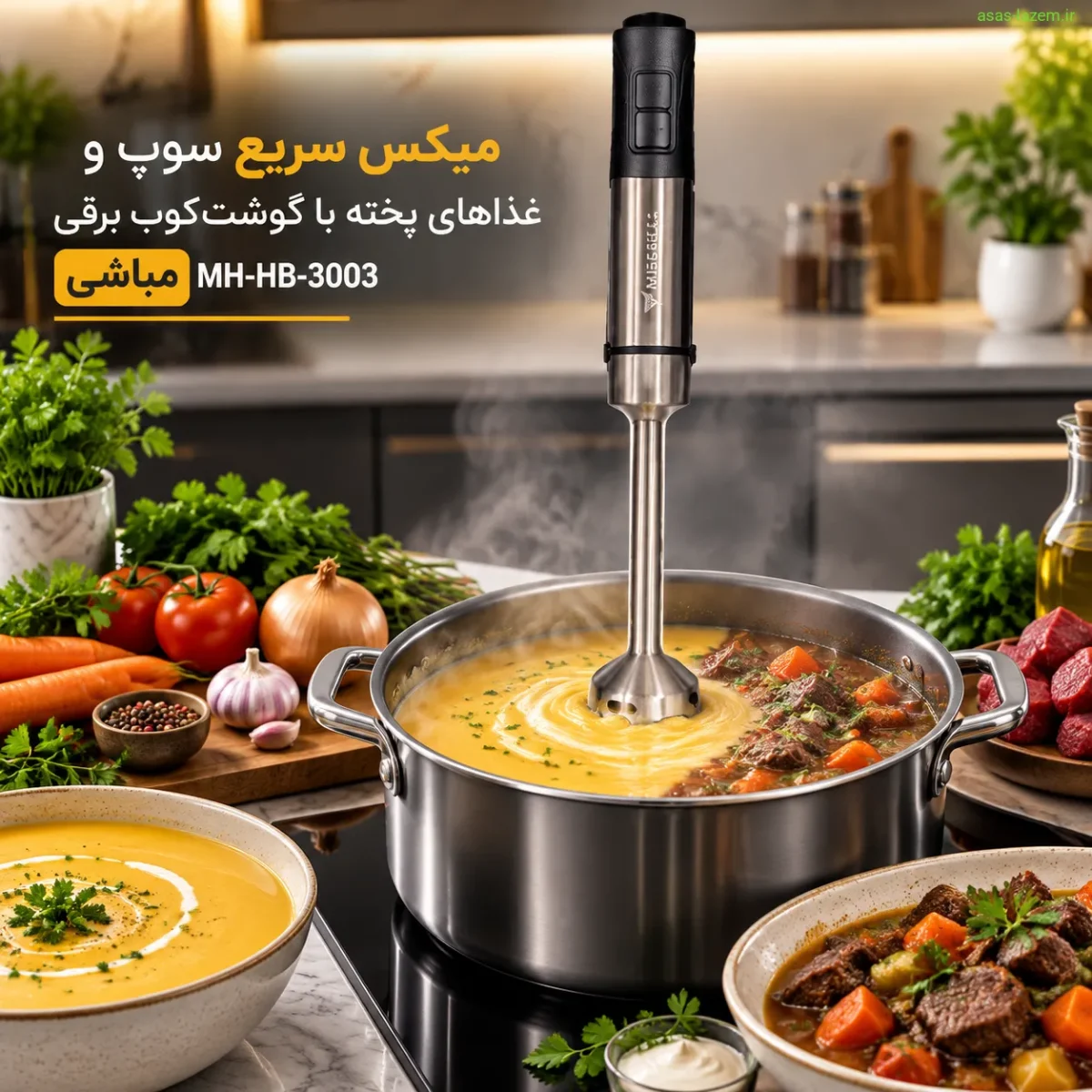 میکس سوپ و غذاهای پخته با گوشت کوب برقی مباشی MH-HB-3003