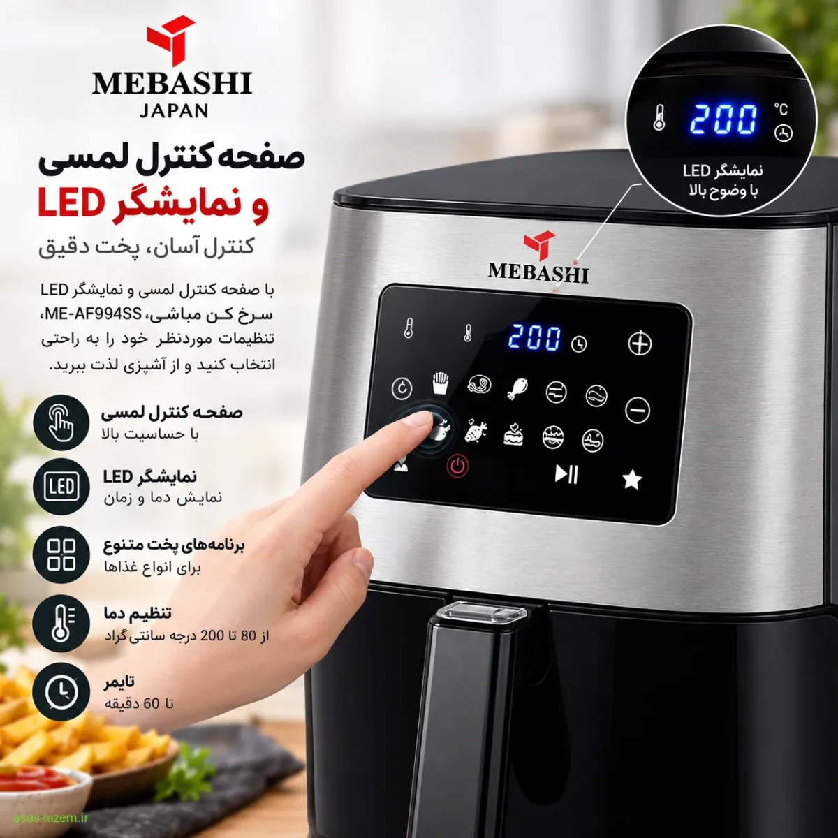 صفحه کنترل لمسی و نمایشگر LED سرخ کن مباشی ME-AF994SS