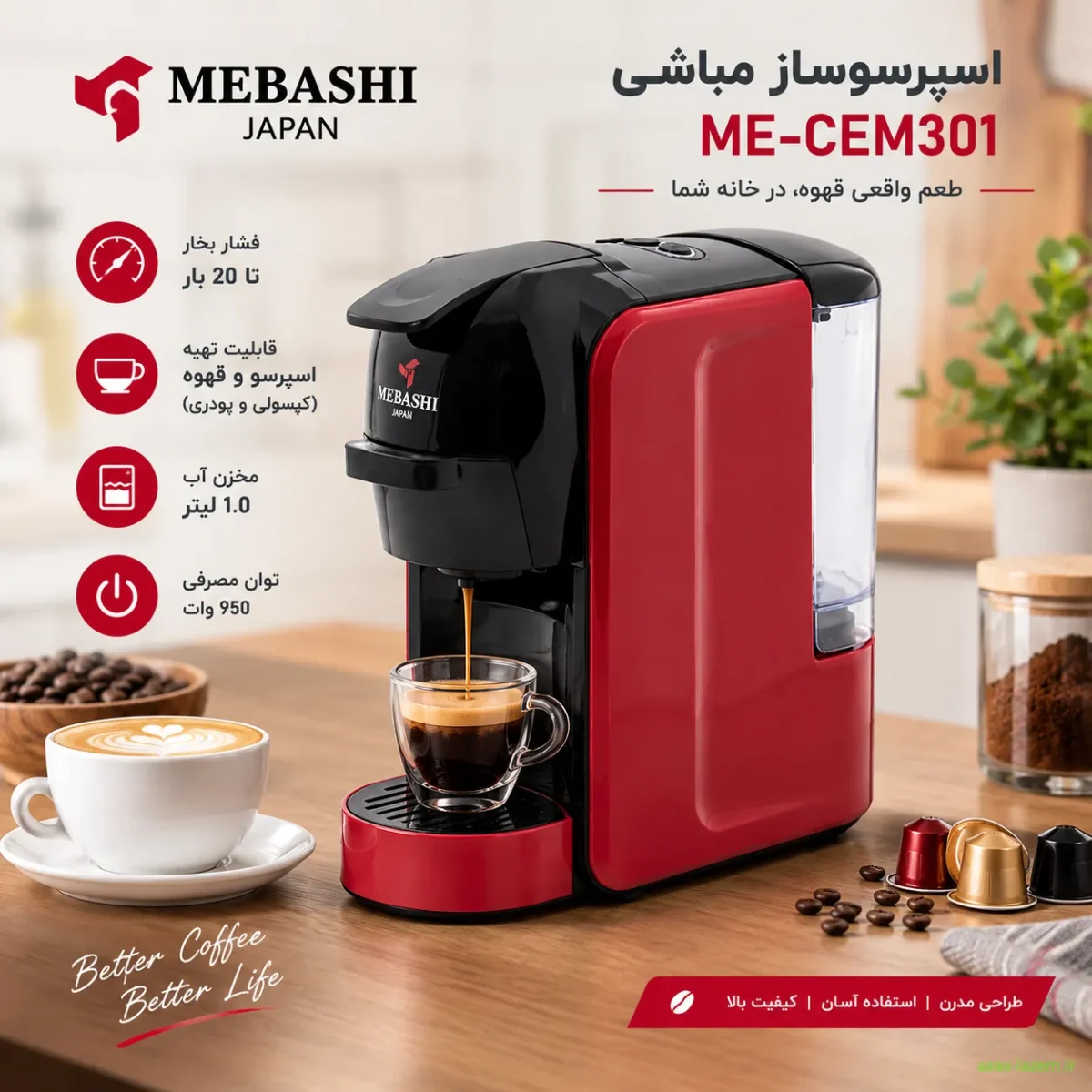 نمای کلی اسپرسوساز مباشی ME-CEM301