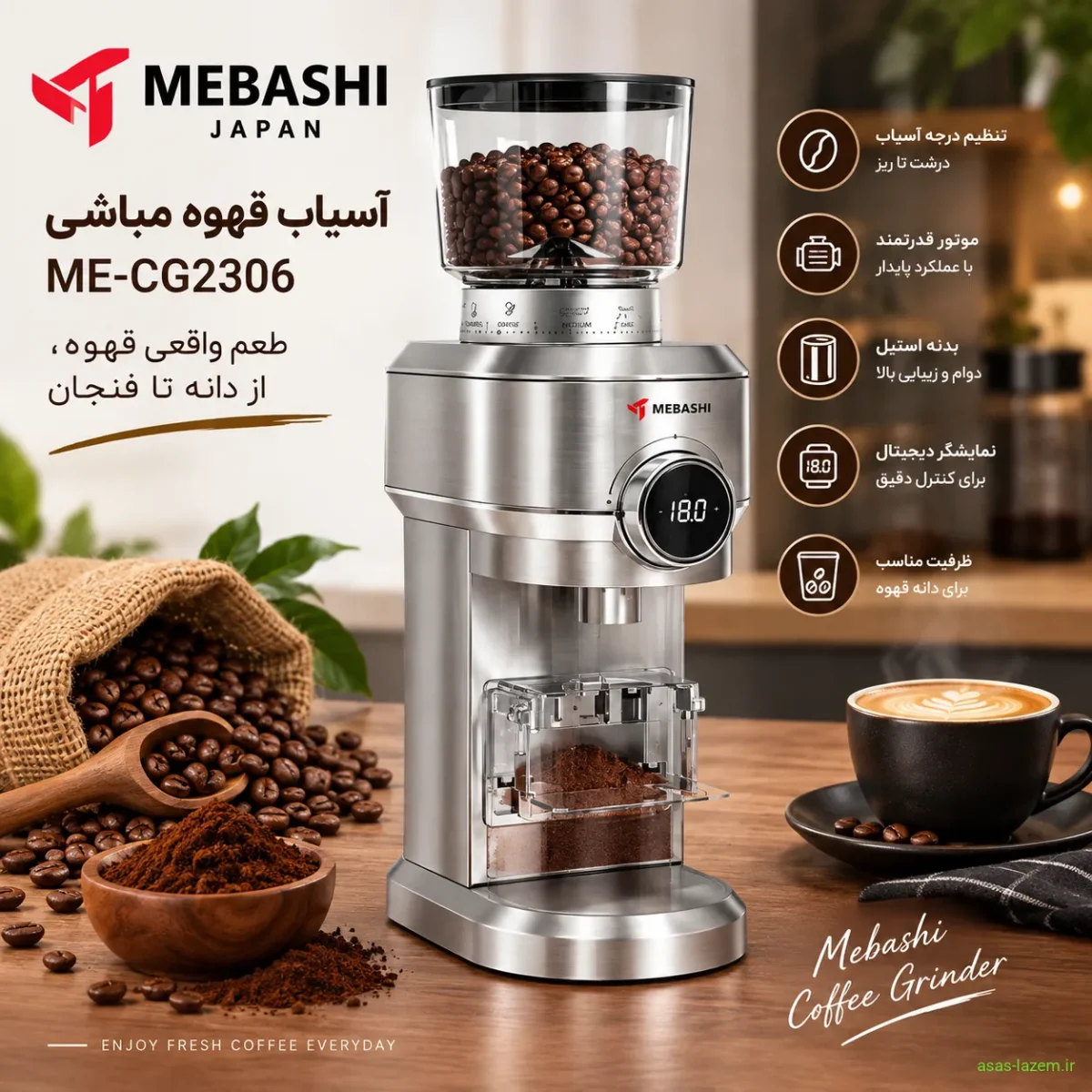 نمای کلی آسیاب قهوه مباشی ME-CG2306 با بدنه استیل