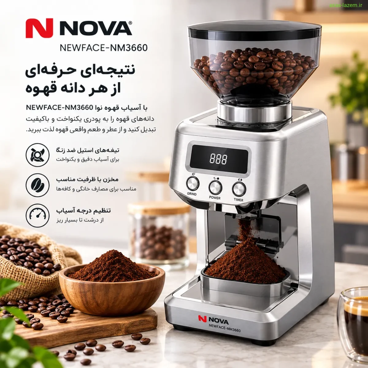 مشخصات فنی آسیاب قهوه مباشی ME-GC2308