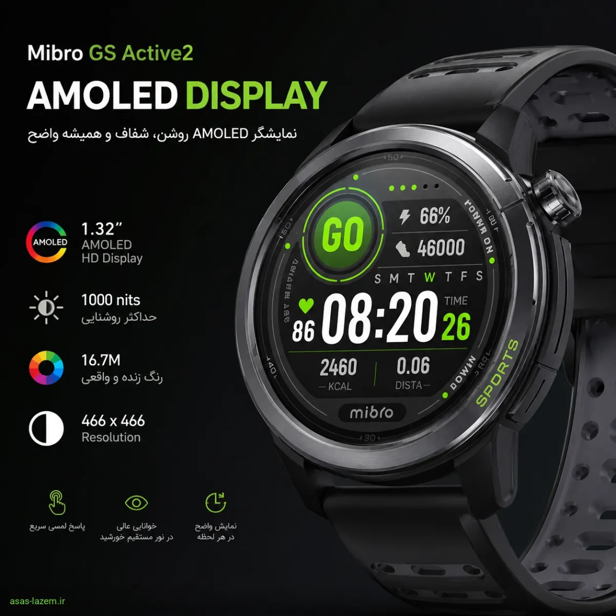 صفحه نمایش AMOLED روشن و واضح ساعت هوشمند میبرو GS Active2
