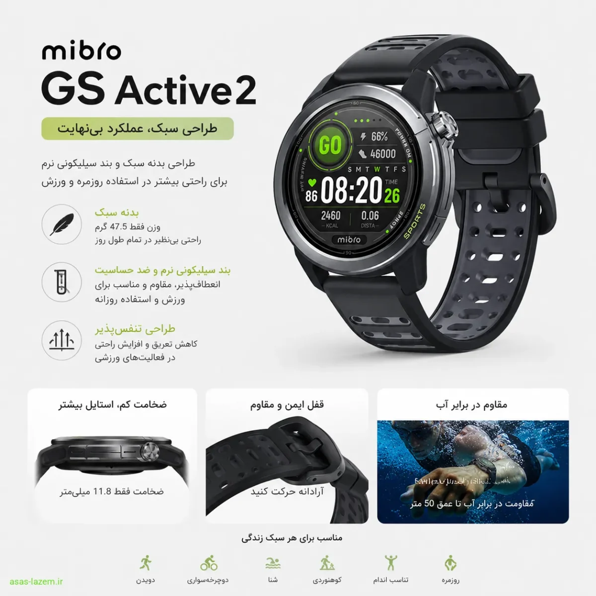 طراحی بدنه سبک و بند سیلیکونی ساعت هوشمند میبرو GS Active2