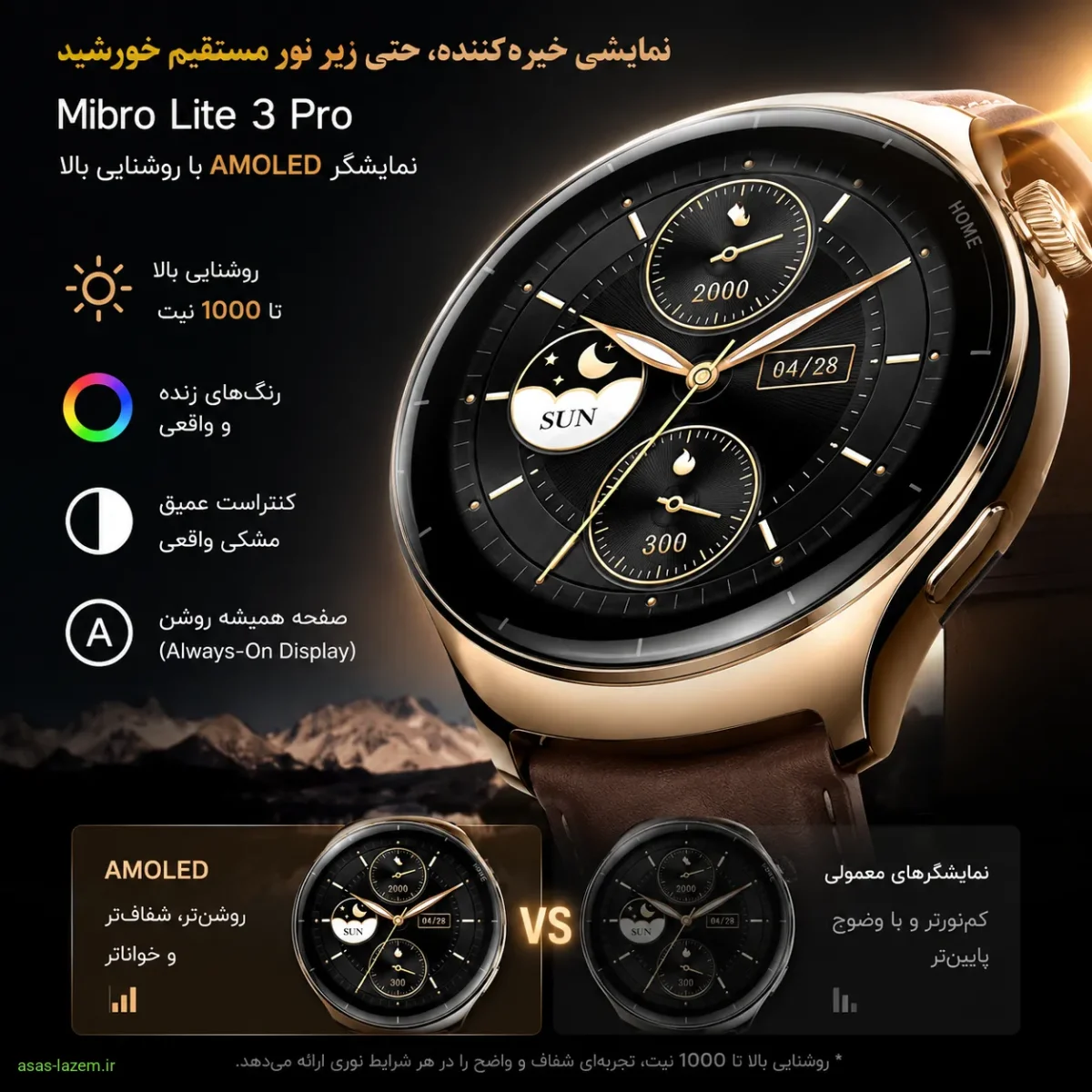 نمایشگر AMOLED ساعت هوشمند Mibro Lite 3 Pro با روشنایی بالا