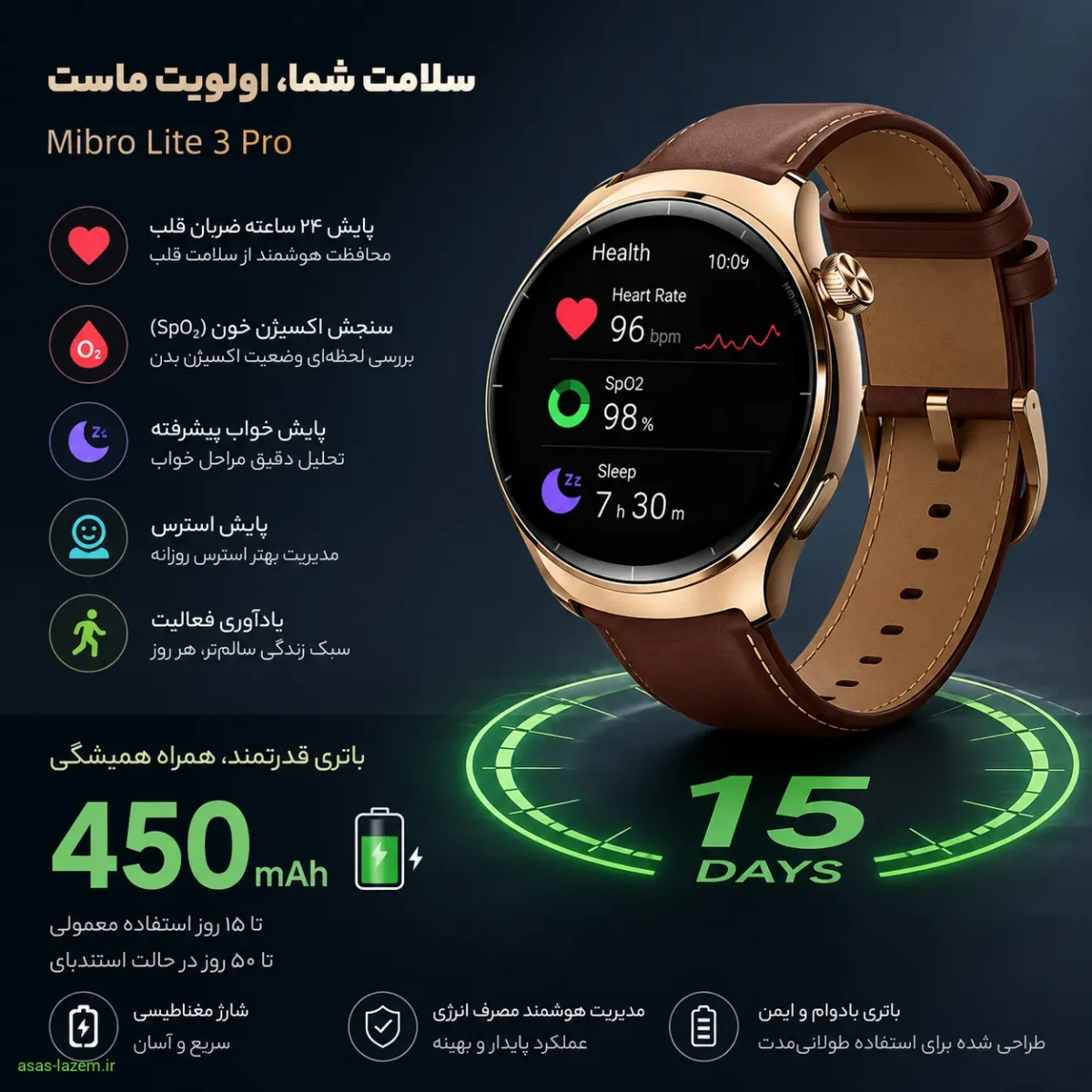 سنسورهای سلامت و باتری قدرتمند ساعت هوشمند Mibro Lite 3 Pro