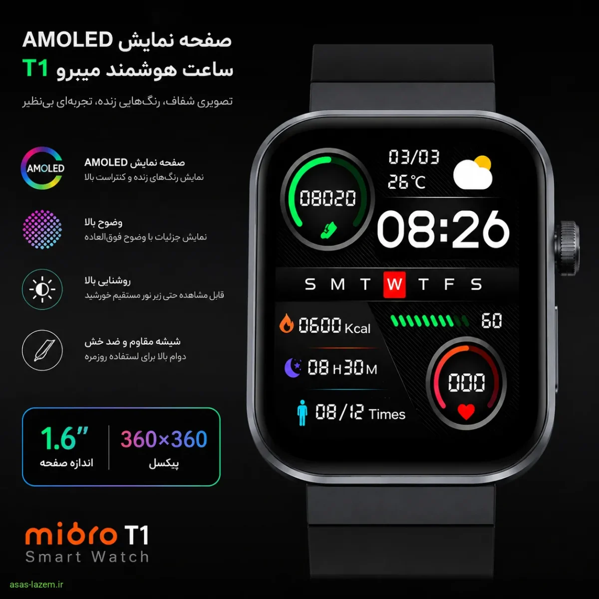 صفحه نمایش آمولد ساعت هوشمند میبرو T1 با وضوح بالا