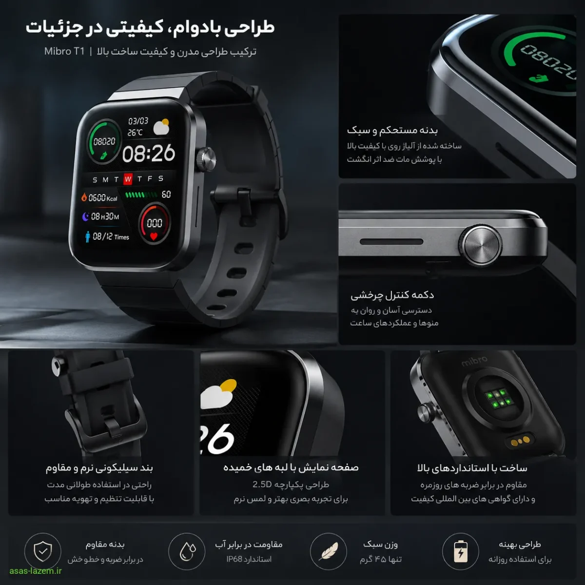 طراحی بدنه و کیفیت ساخت ساعت هوشمند میبرو تی 1