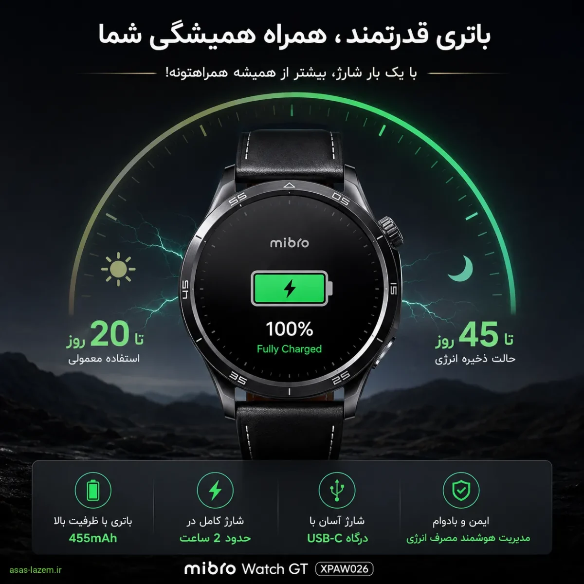باتری ۳۰۰ میلی آمپری و شارژدهی تا ۸ روز میبرو Watch GT XPAW026 باتری و شارژدهی طولانی ساعت هوشمند میبرو Watch GT XPAW026