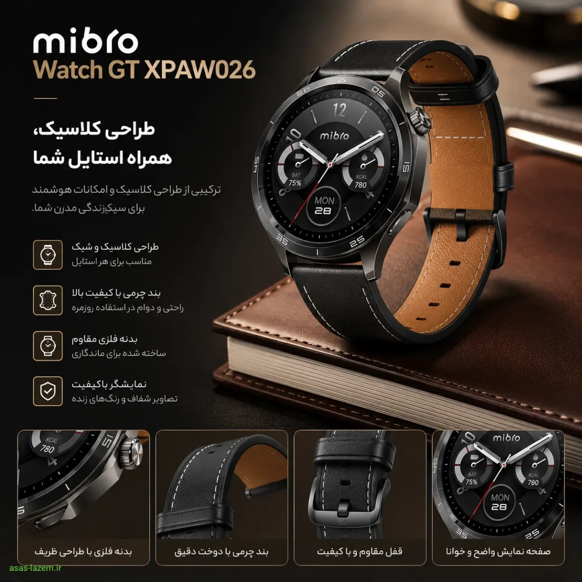 طراحی بدنه استیل و بند چرمی میبرو Watch GT XPAW026 طراحی کلاسیک و بند چرمی ساعت هوشمند میبرو واچ جی تی XPAW026