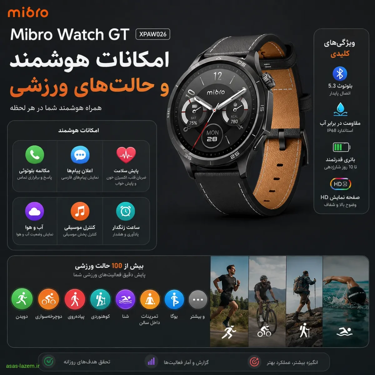 قابلیتهای ورزشی و هوشمند Mibro GT XPAW026 47mm امکانات هوشمند و حالتهای ورزشی ساعت میبرو Watch GT XPAW026