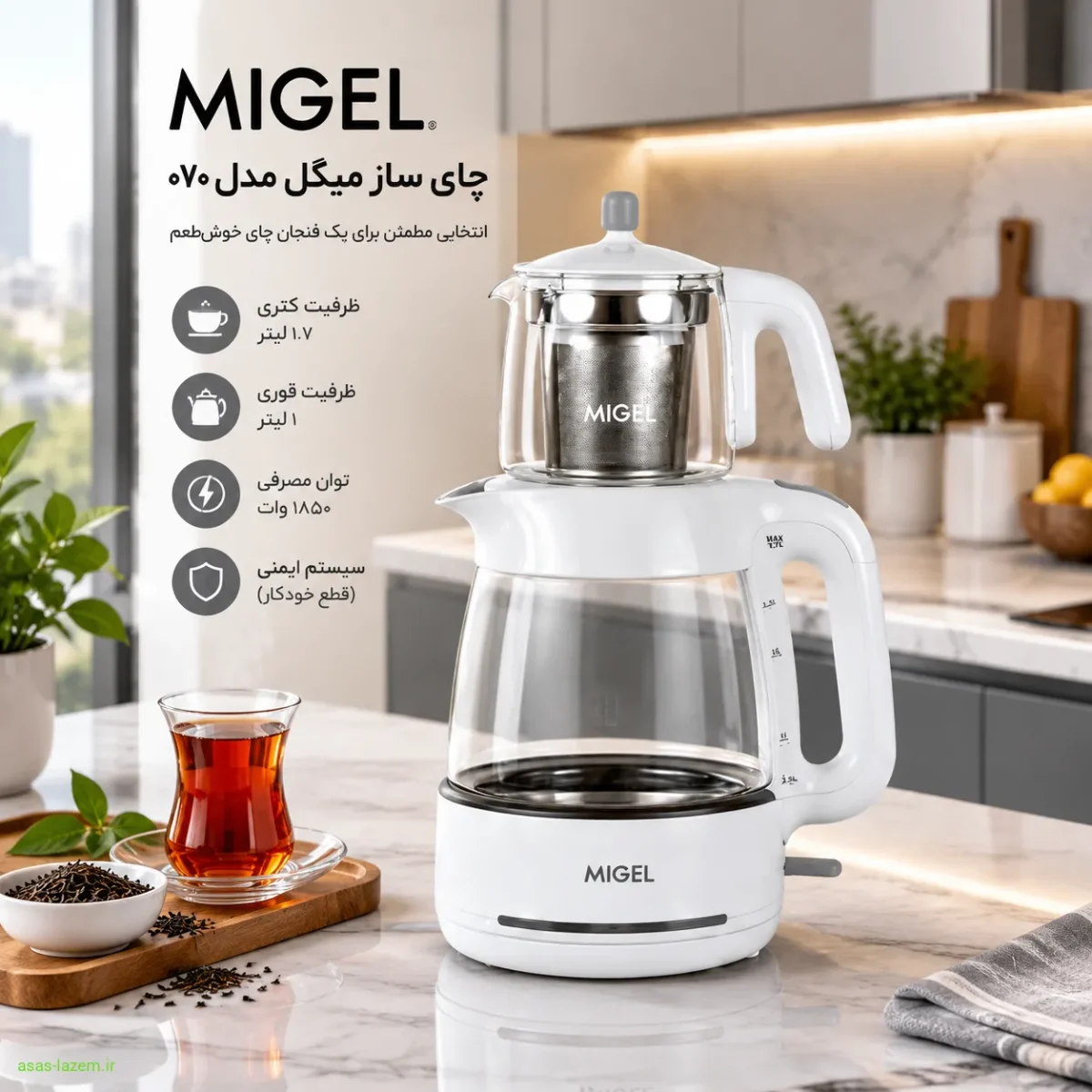 چای ساز میگل مدل ۰۷۰ در آشپزخانه مدرن