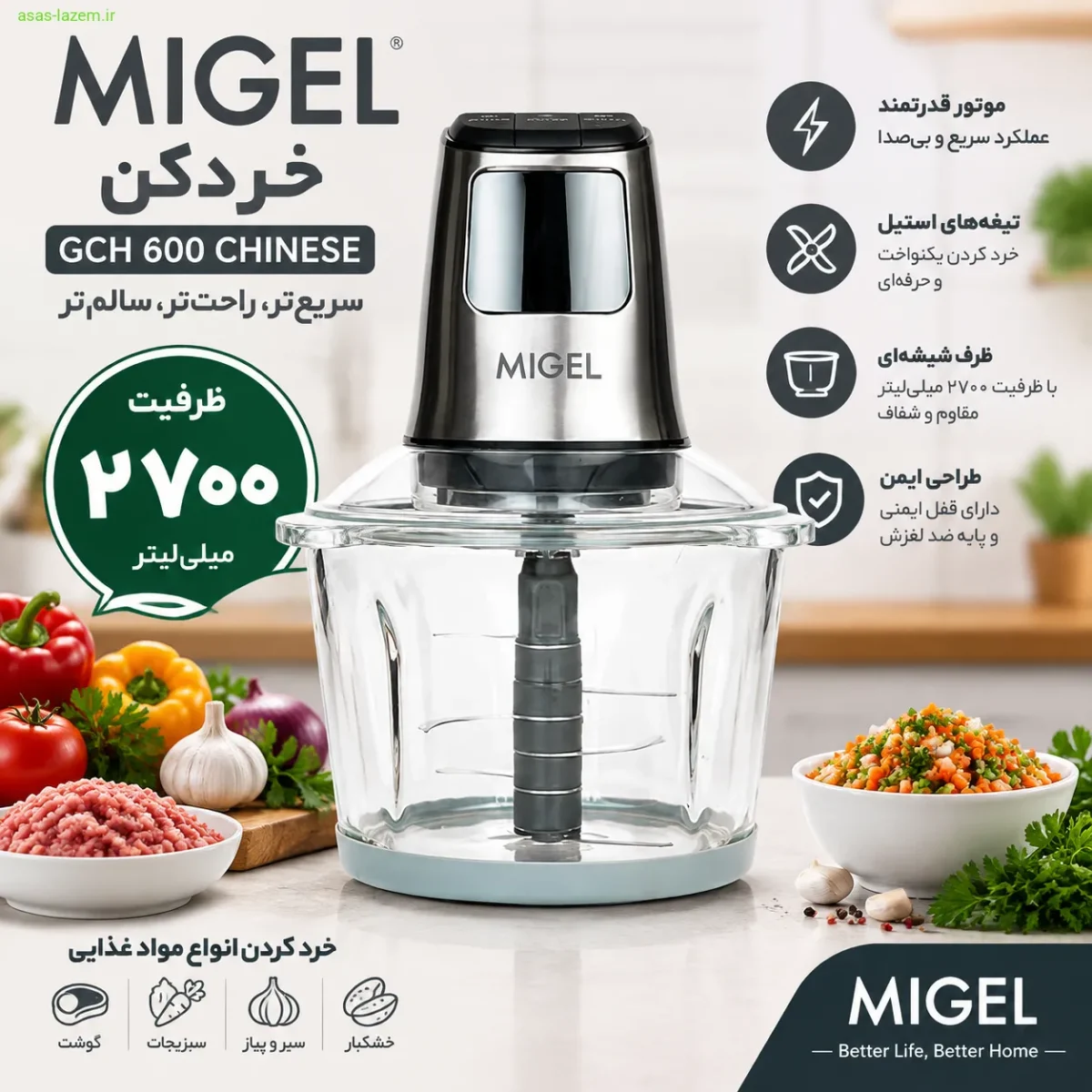 خردکن ۲۷۰۰ میلی‌لیتر میگل GCH 600 CHINESE