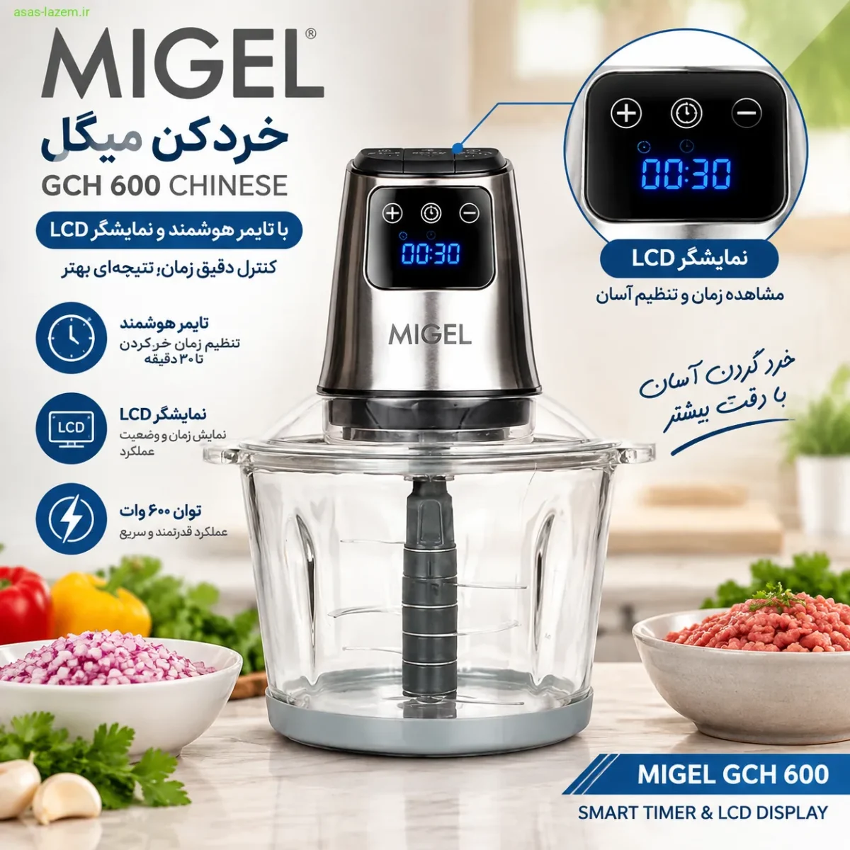 تایمر هوشمند و نمایشگر LCD خردکن میگل GCH 600 CHINESE