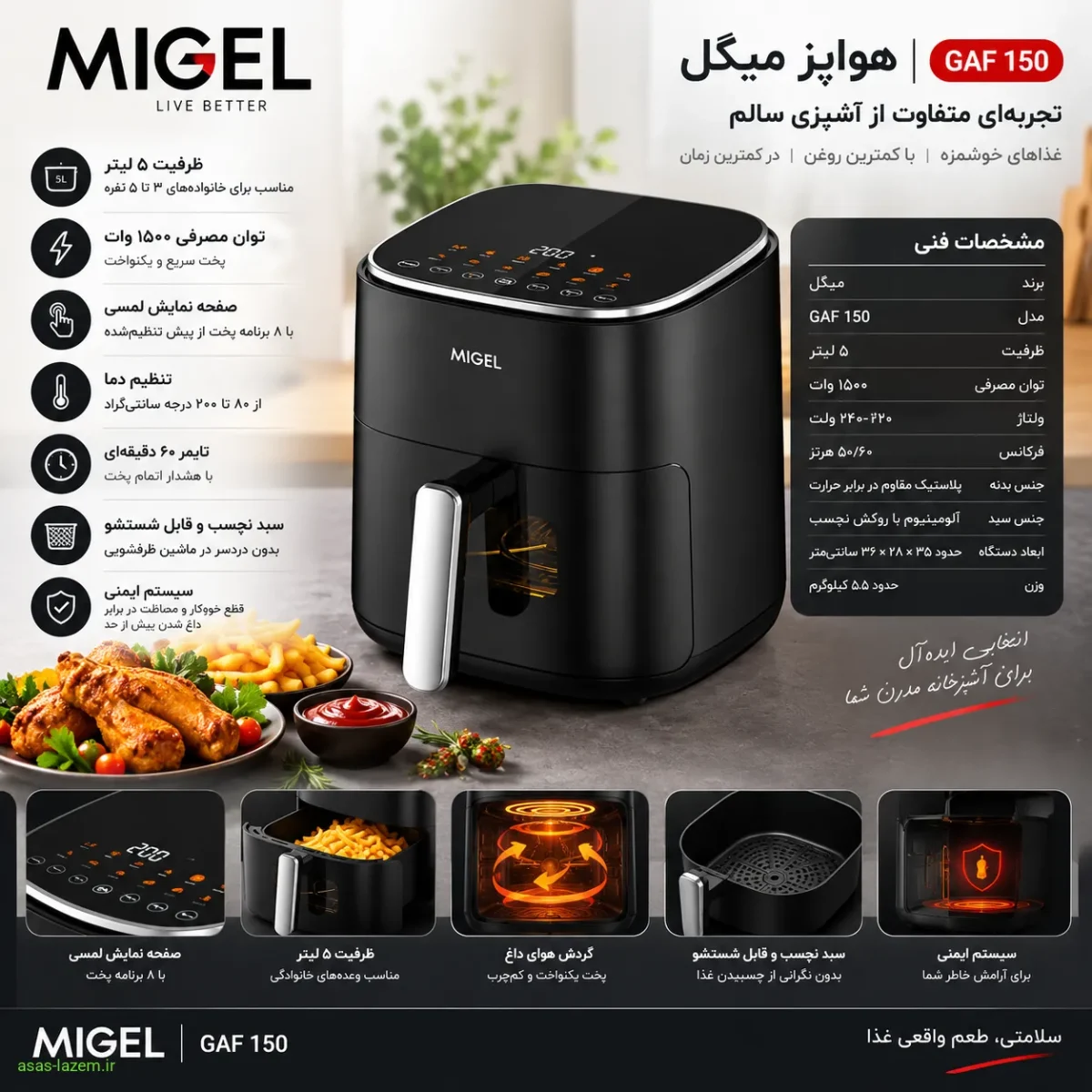 مشخصات فنی هواپز میگل GAF 150