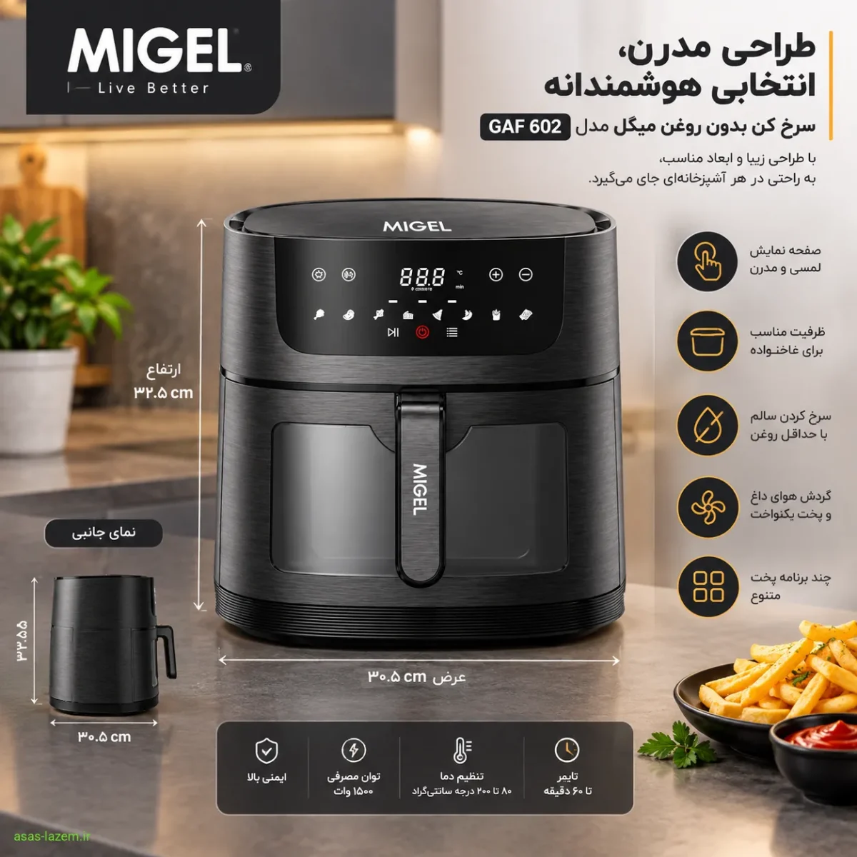 طراحی مدرن و ابعاد سرخ کن بدون روغن میگل GAF 602