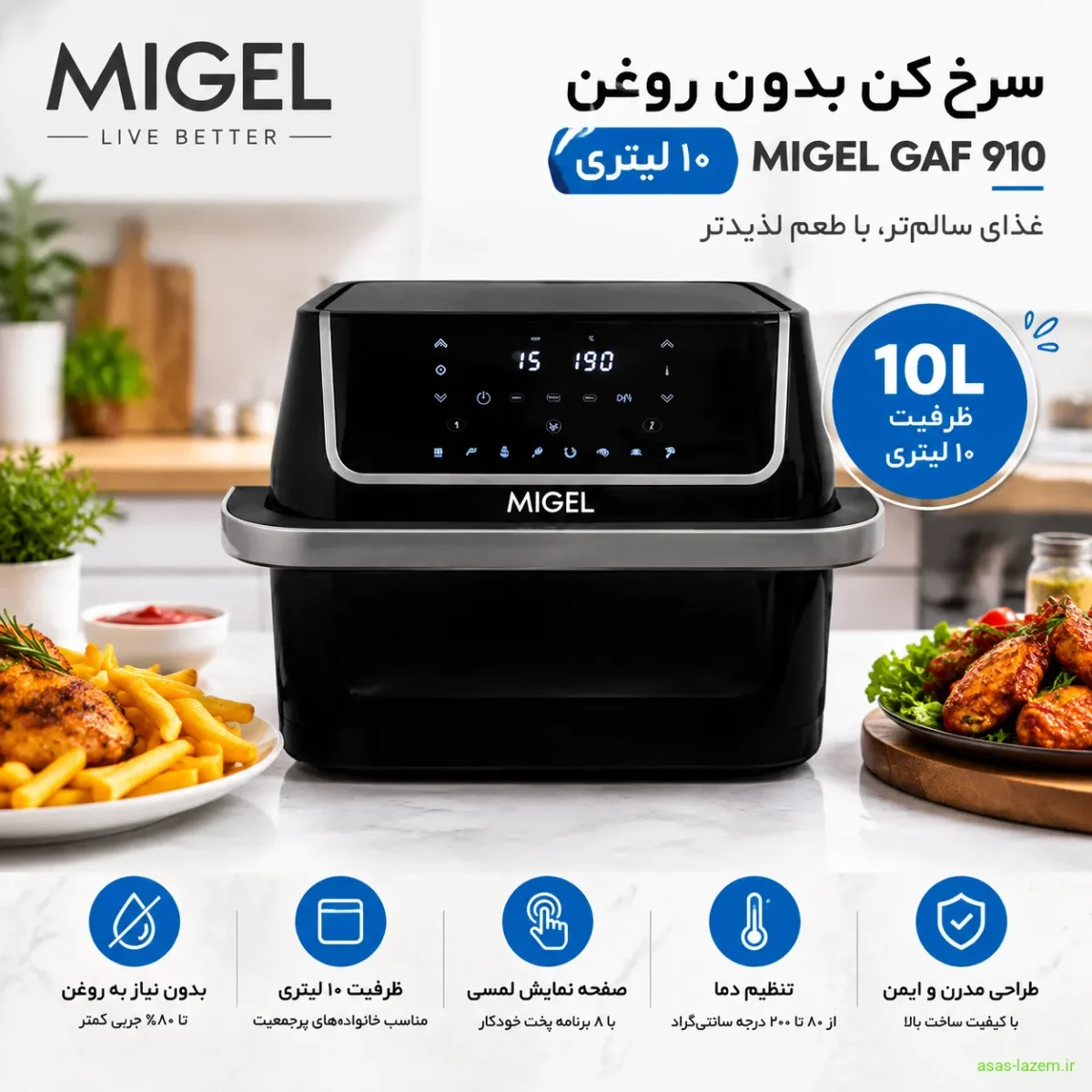 سرخ کن بدون روغن ۱۰ لیتری میگل GAF 910