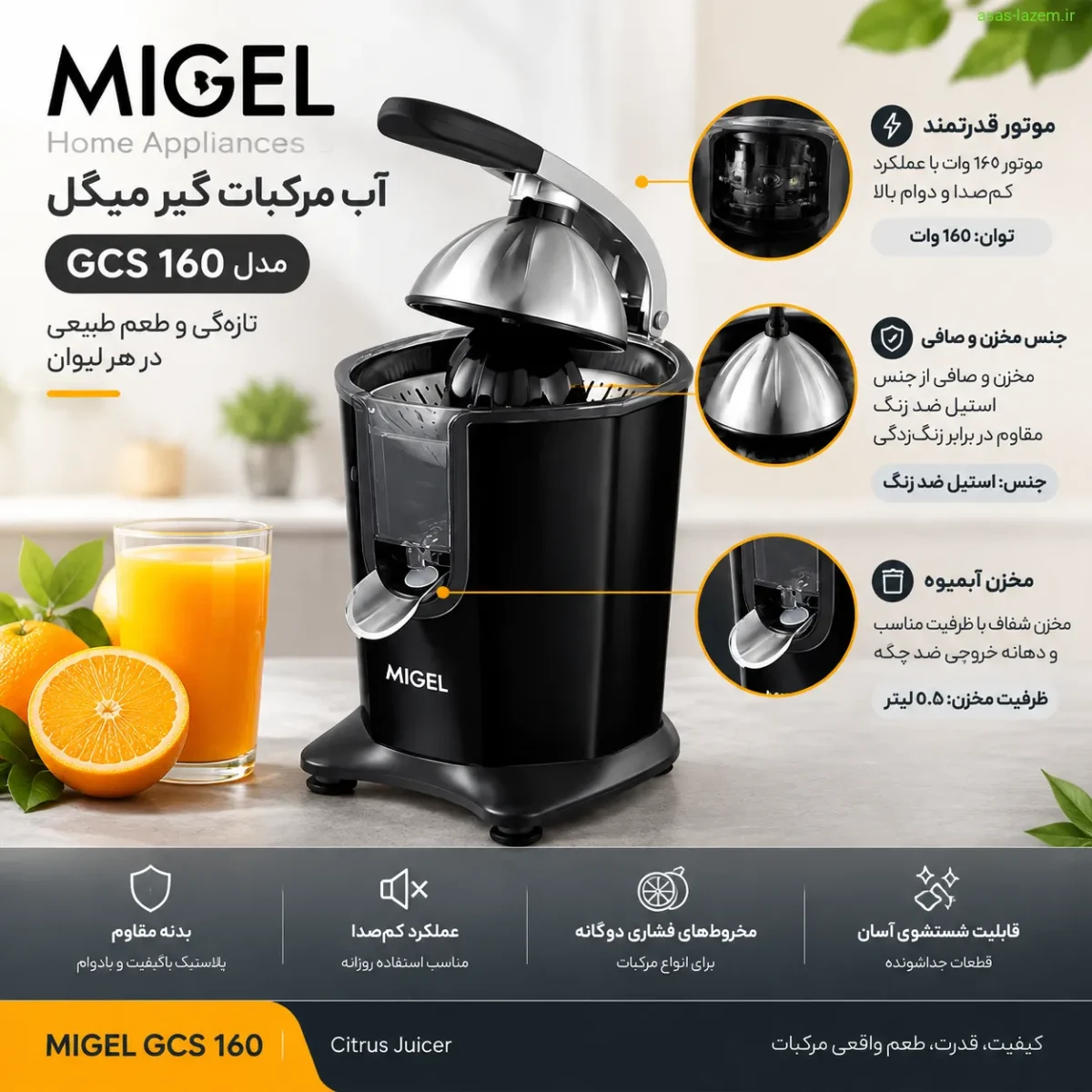 مشخصات فنی آب مرکبات گیر میگل GCS 160 شامل موتور و مخزن