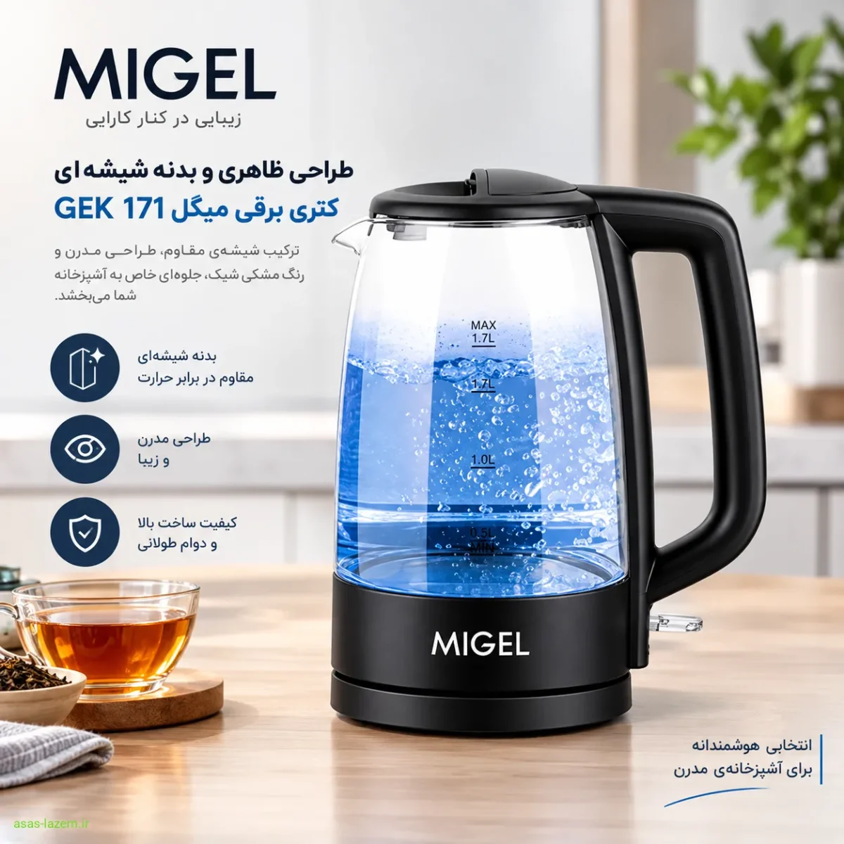 طراحی ظاهری و بدنه شیشه‌ای کتری برقی میگل GEK 171