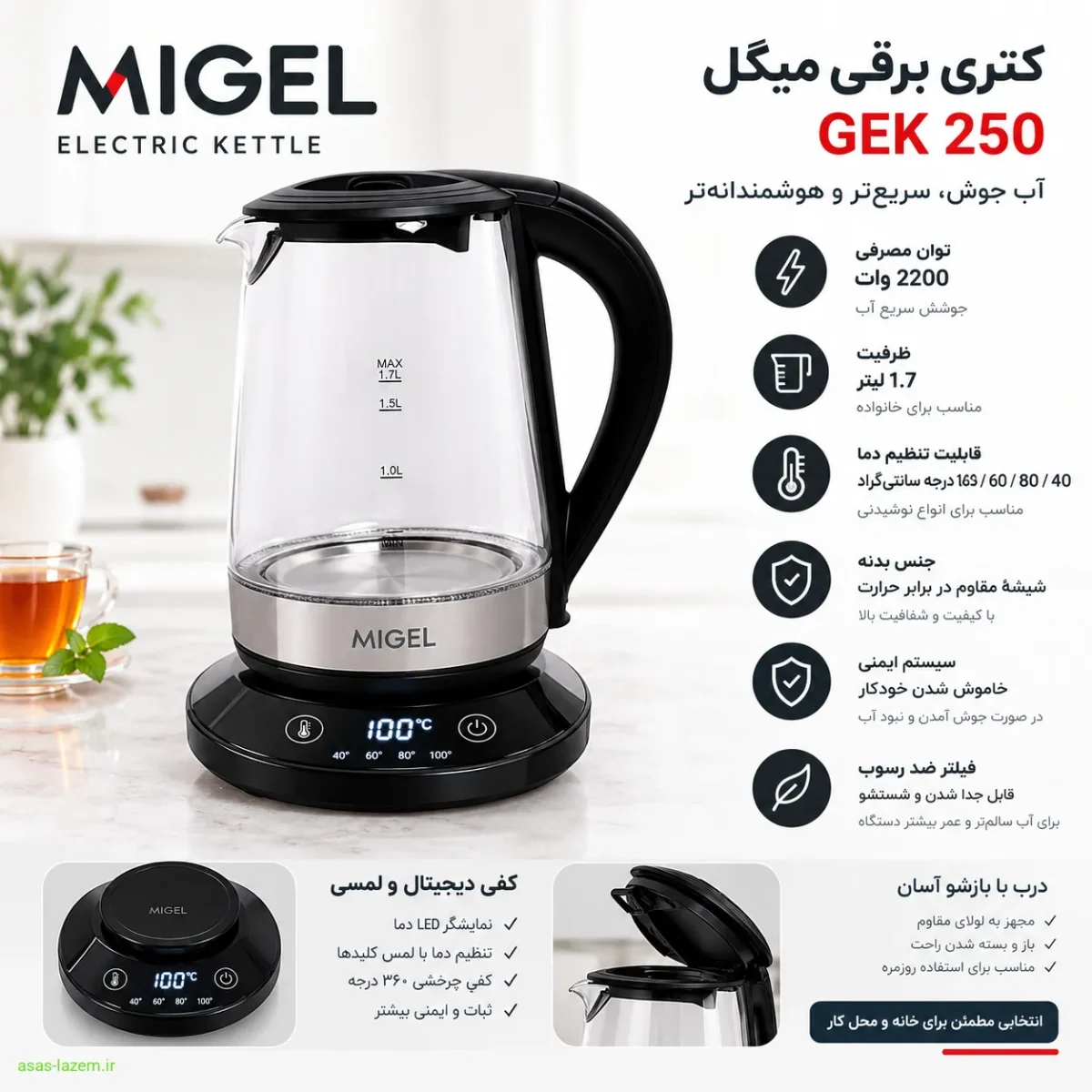 کفی دیجیتال کتری برقی میگل GEK 250 کفی دیجیتال و مشخصات فنی کتری برقی میگل GEK 250