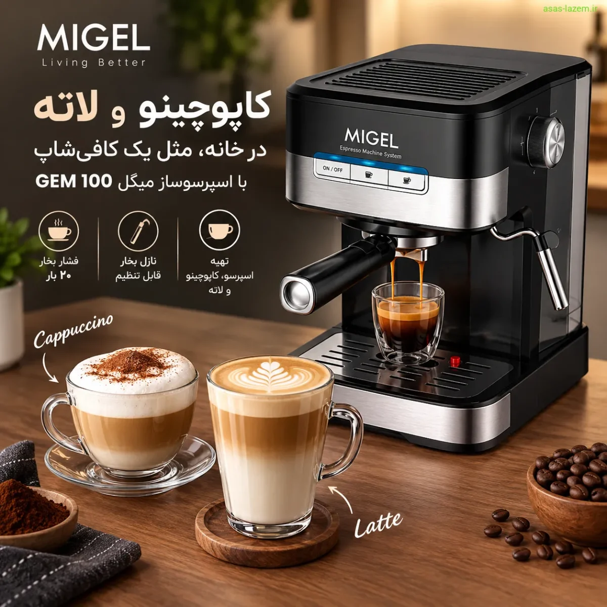 تهیه کاپوچینو و لاته با اسپرسوساز میگل GEM 100