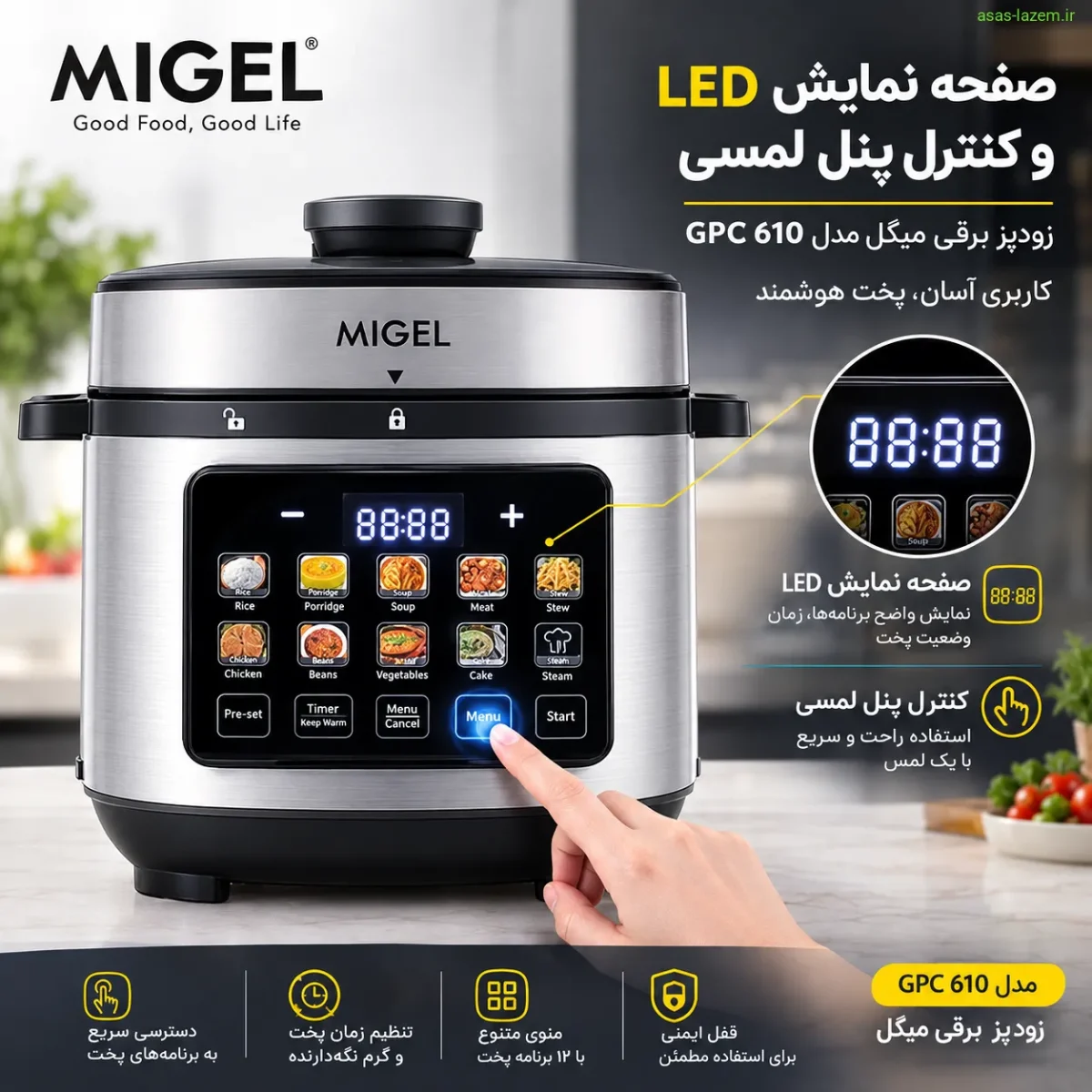 صفحه نمایش و کنترل پنل زودپز میگل GPC 610 صفحه نمایش LED و کنترل پنل لمسی زودپز میگل GPC 610