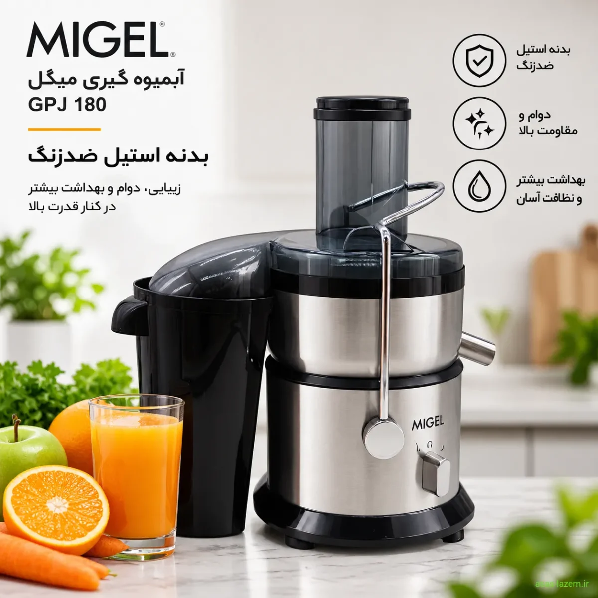 بدنه استیل ضدزنگ آبمیوه گیری میگل GPJ 180