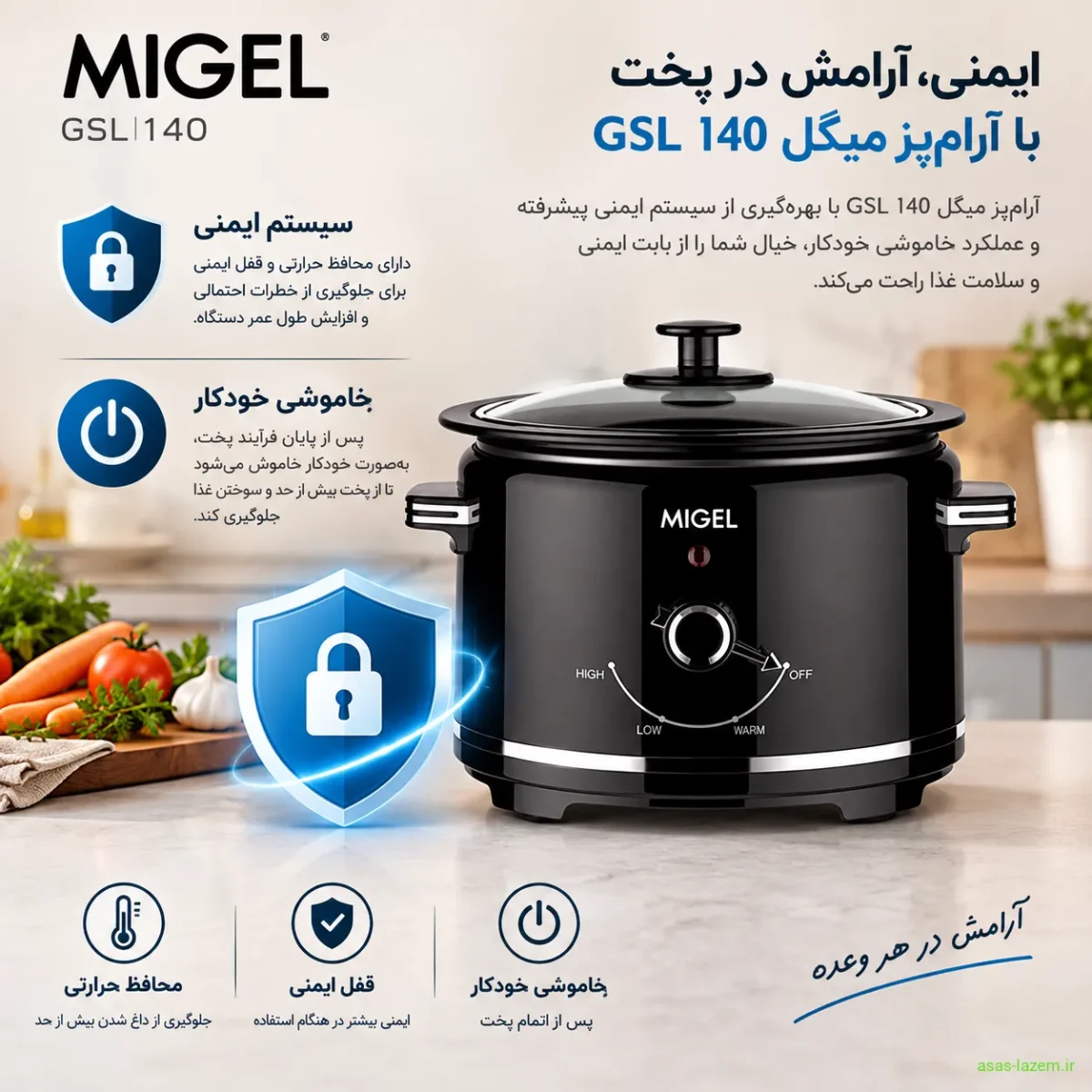 سیستم ایمنی و خاموشی خودکار آرام‌پز میگل GSL 140