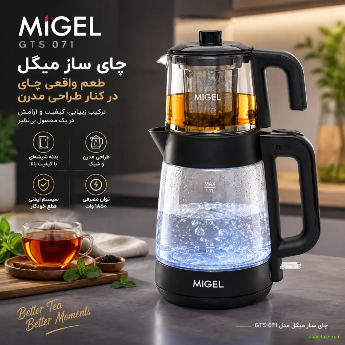 چای ساز میگل GTS 071؛ محصولی از برند میگل چای ساز میگل GTS 071 با طراحی مدرن و بدنه شیشهای