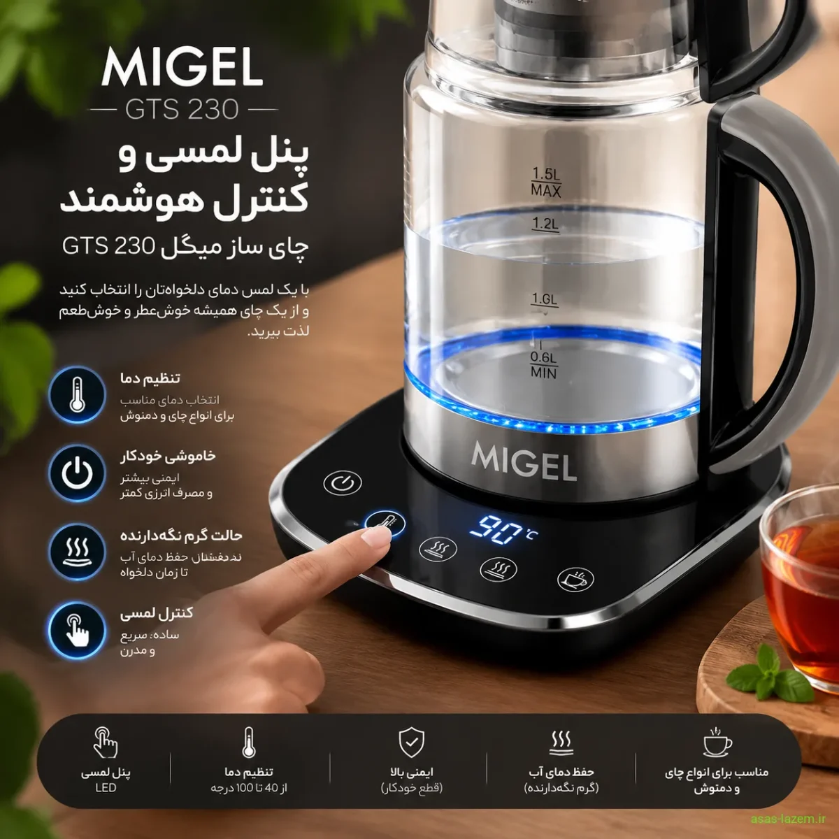پنل لمسی و کنترل هوشمند چای ساز میگل GTS 230