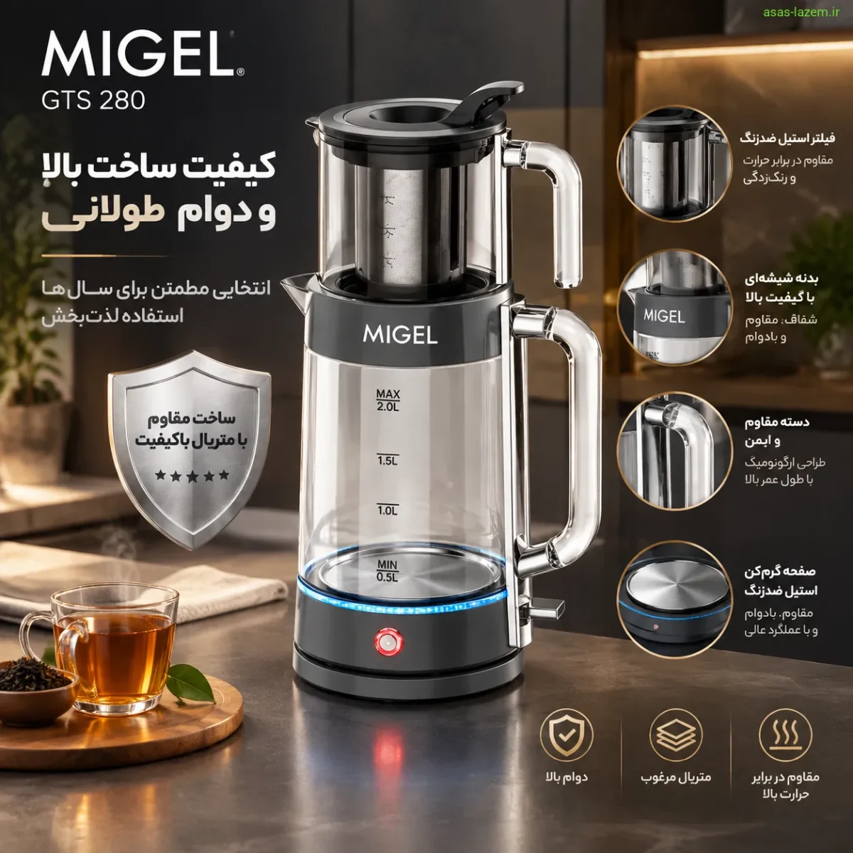 کیفیت ساخت و دوام چای ساز میگل GTS 280