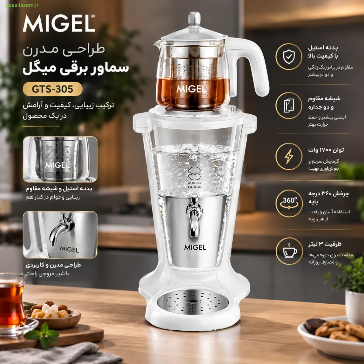 طراحی مدرن سماور برقی میگل GTS-305 با بدنه استیل و شیشه مقاوم