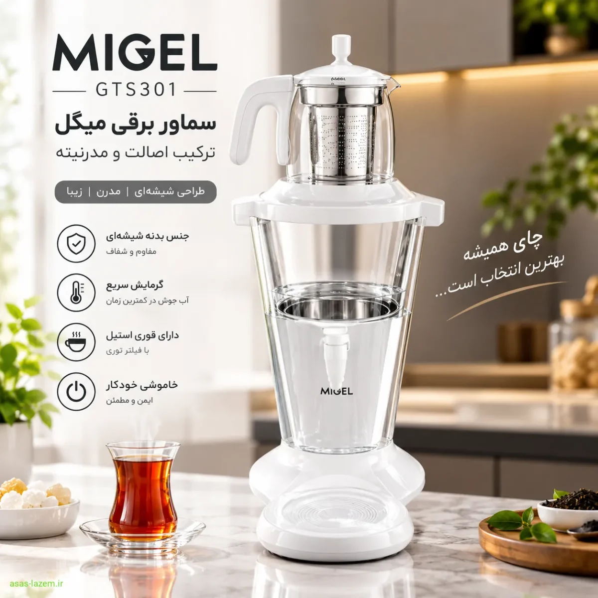 طراحی شیشه‌ای و مدرن سماور برقی میگل GTS301