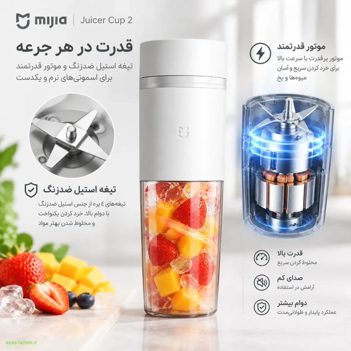 تیغه استیل ضدزنگ و موتور قدرتمند مخلوط کن میجیا Juicer Cup 2