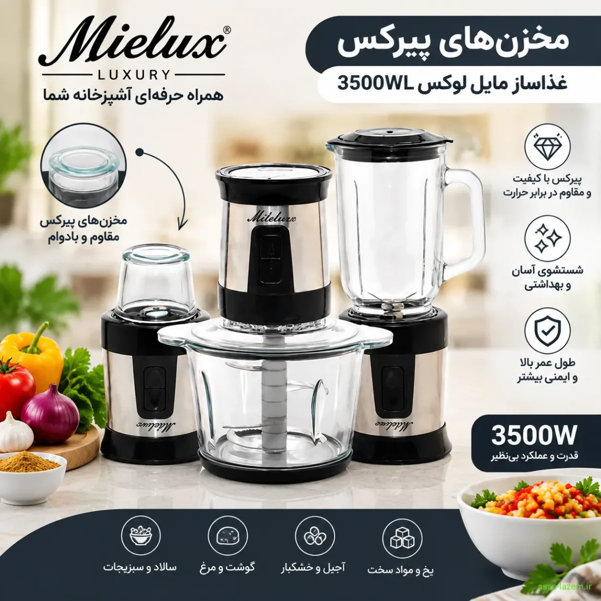 مخزن‌های پیرکس غذاساز مایل لوکس 3500WL