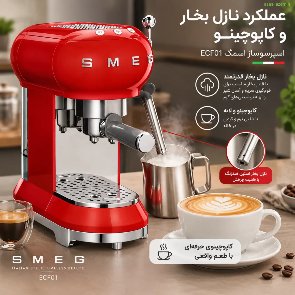 عملکرد نازل بخار و کاپوچینو اسپرسوساز اسمگ ECF01