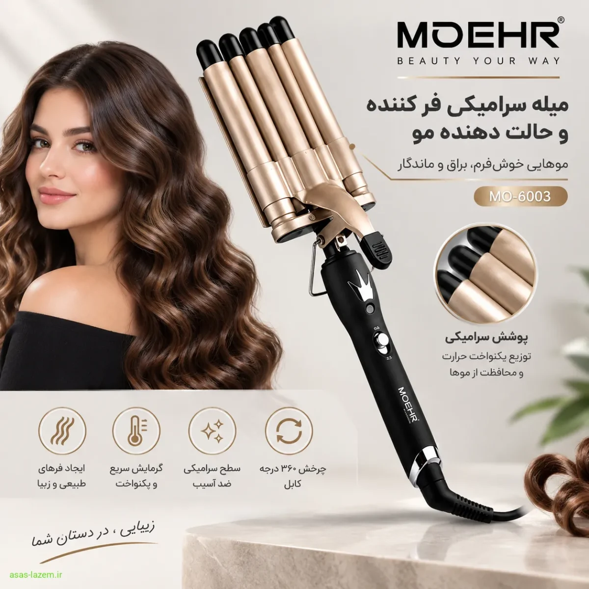 پوشش سرامیکی و قطر ۱۵ میلیمتری میله میله سرامیکی فر کننده حالت دهنده مو موهیر