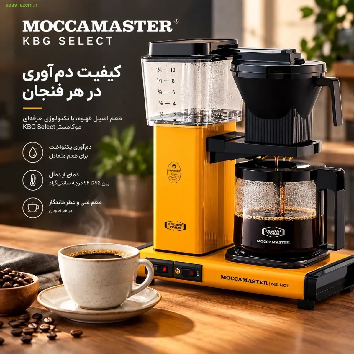 کیفیت دم‌آوری و فنجان قهوه موکامستر KBG Select