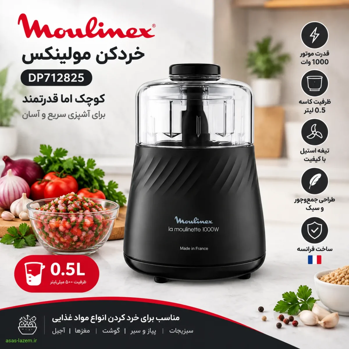 نمای جلوی خردکن مولینکس DP712825 خردکن 0.5 لیتری مولینکس DP712825 با بدنه مشکی مات