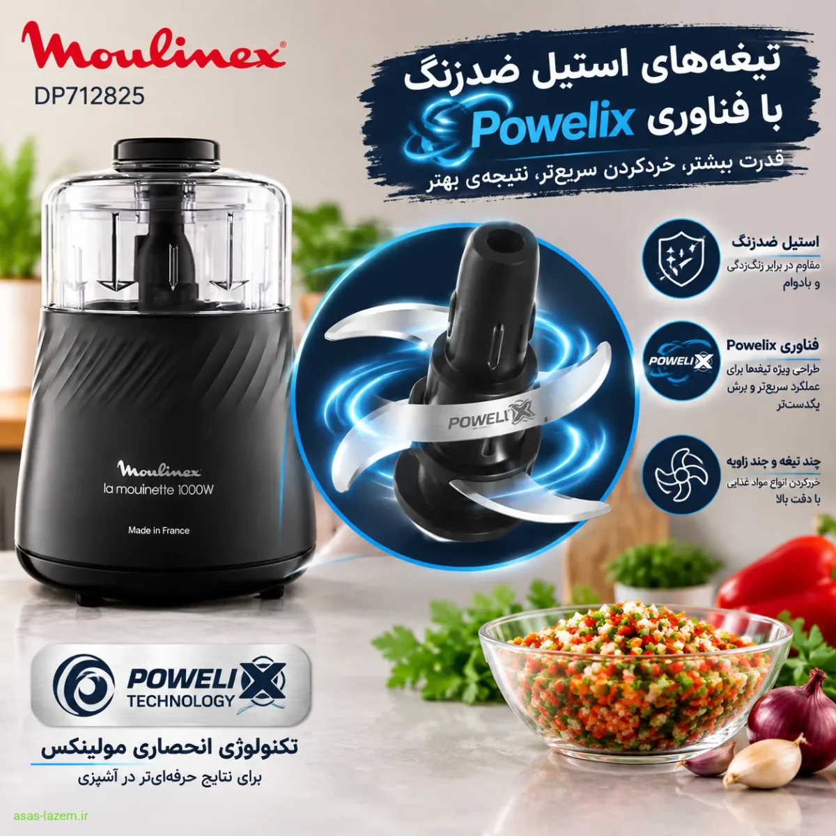 تیغههای Powelix خردکن مولینکس تیغههای استیل ضدزنگ با فناوری Powelix در خردکن مولینکس DP712825