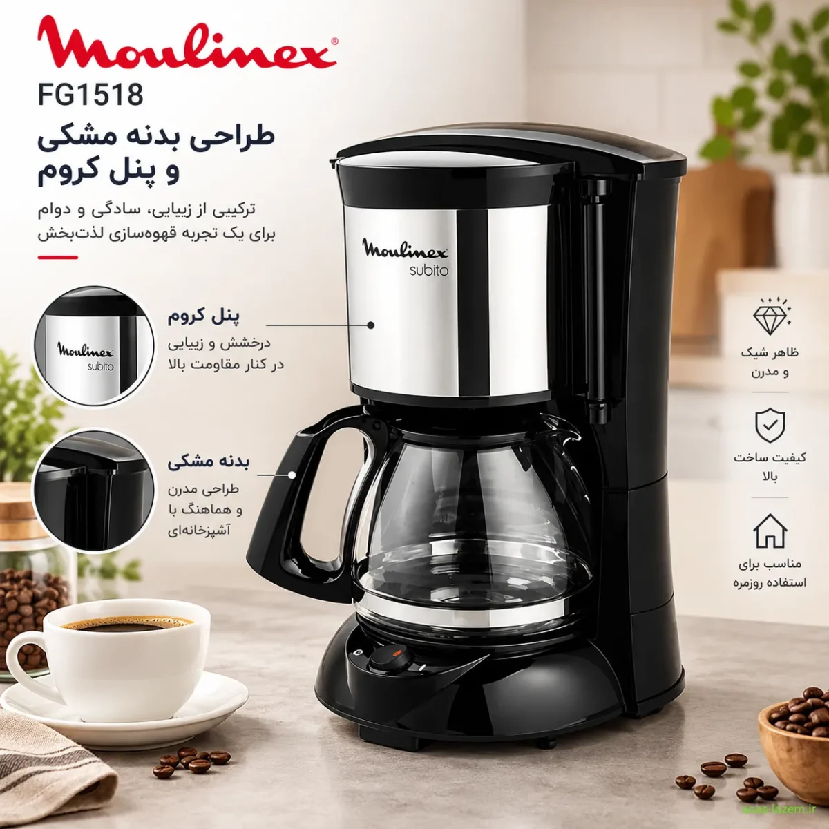 طراحی بدنه مشکی و پنل کروم قهوه ساز مولینکس FG1518