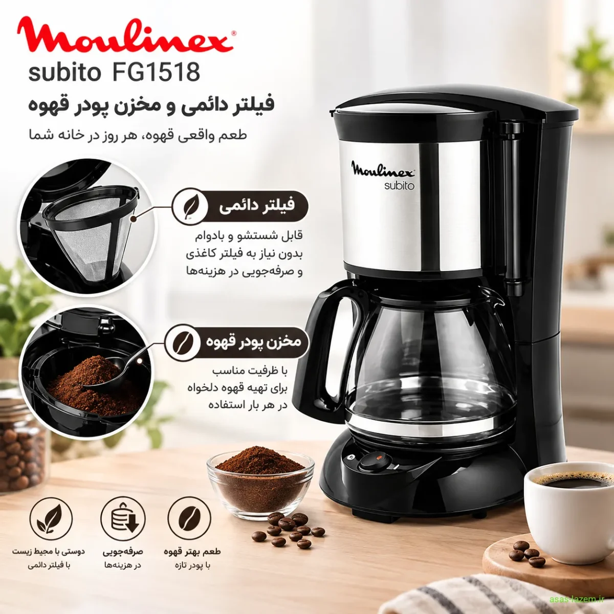 فیلتر دائمی و مخزن پودر قهوه مولینکس FG1518