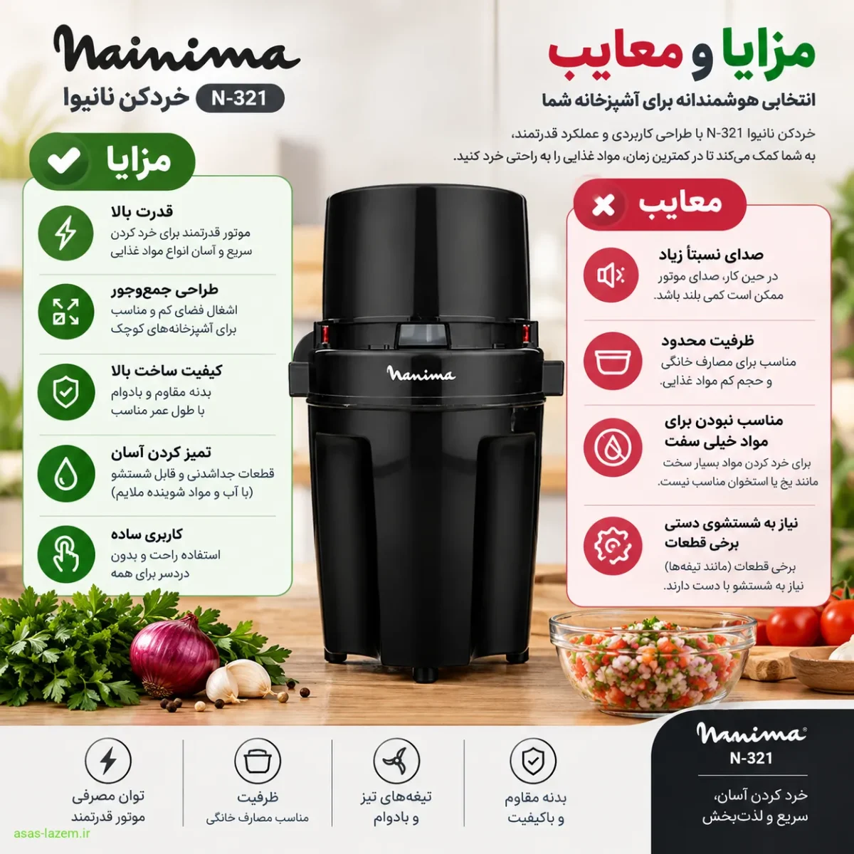 بررسی مزایا و معایب خردکن نانیوا N-321 مزایا و معایب خردکن نانیوا N-321