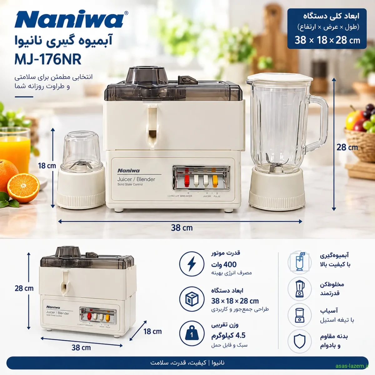 طراحی و ابعاد آبمیوه گیری نانیوا MJ-176NR