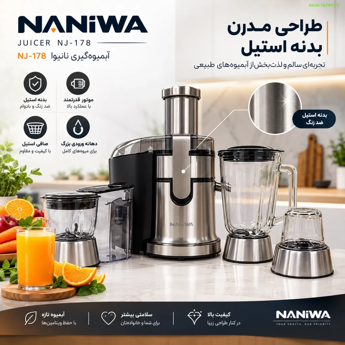 طراحی مدرن و بدنه استیل آبمیوه گیری نانیوا NJ-178