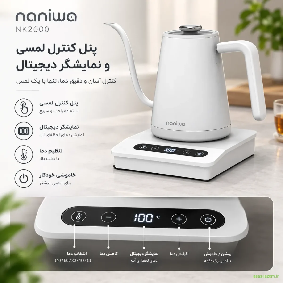 پنل کنترل لمسی و نمایشگر دیجیتال کتری برقی نانیوا NK2000