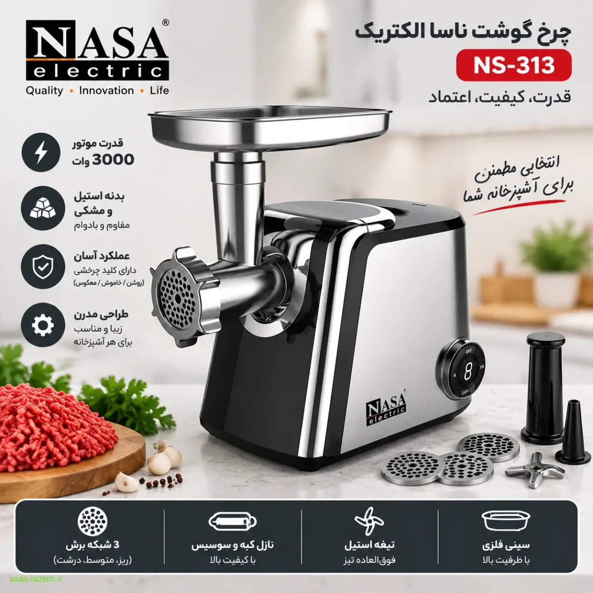 نمای کلی چرخ گوشت ناسا الکتریک NS-313 با بدنه استیل و مشکی