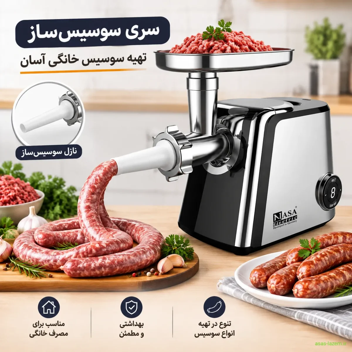 استفاده از سری سوسیس‌ساز چرخ گوشت ناسا الکتریک NS-313