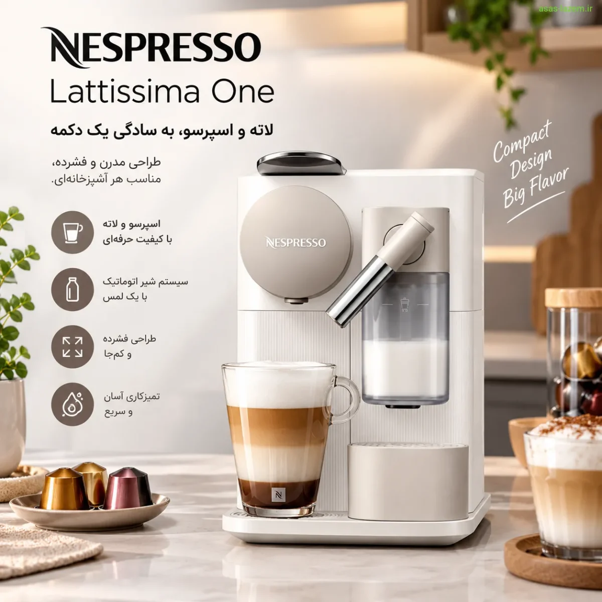 طراحی مدرن و فشرده اسپرسوساز نسپرسو Lattissima One