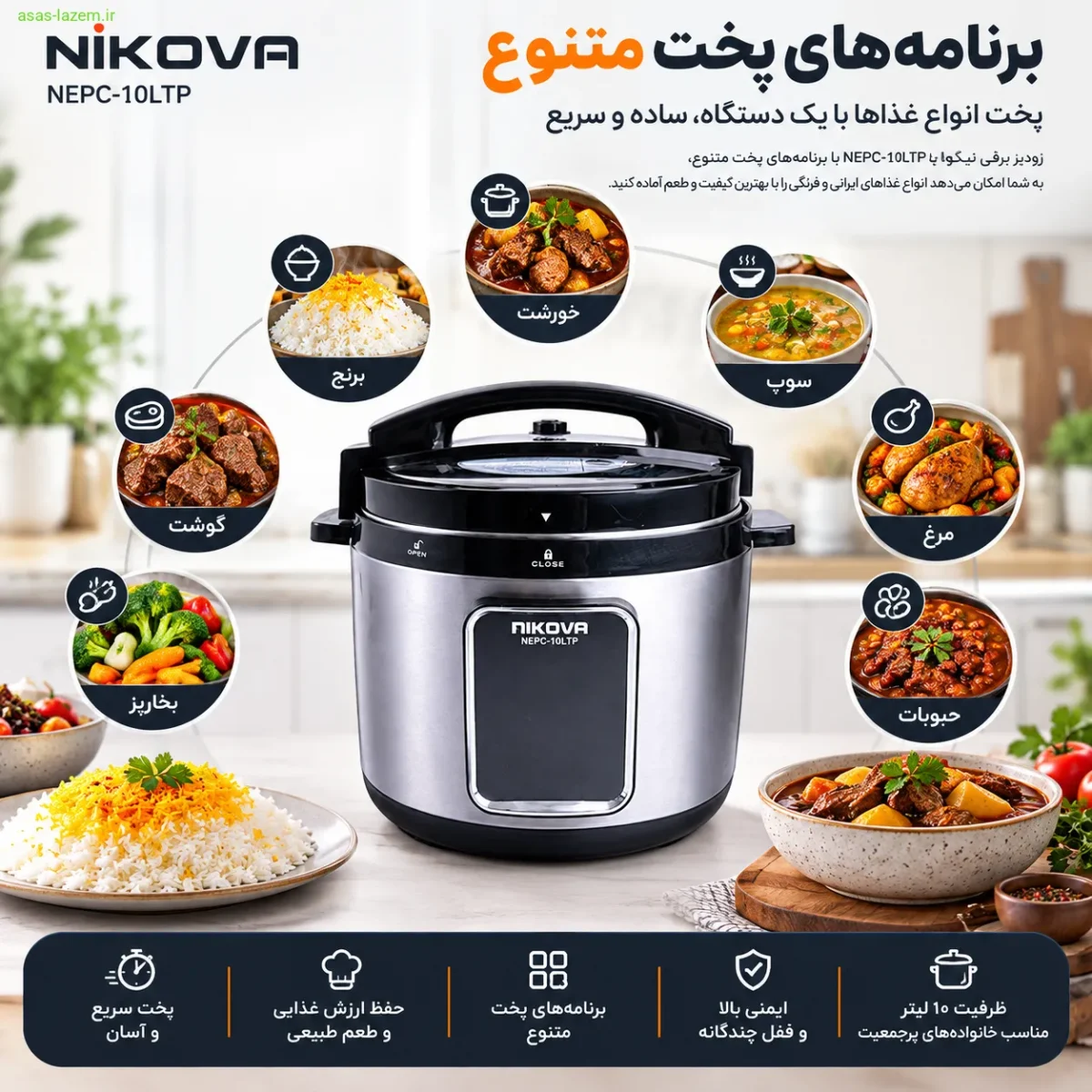برنامه‌های پخت متنوع زودپز برقی نیکووا NEPC-10LTP