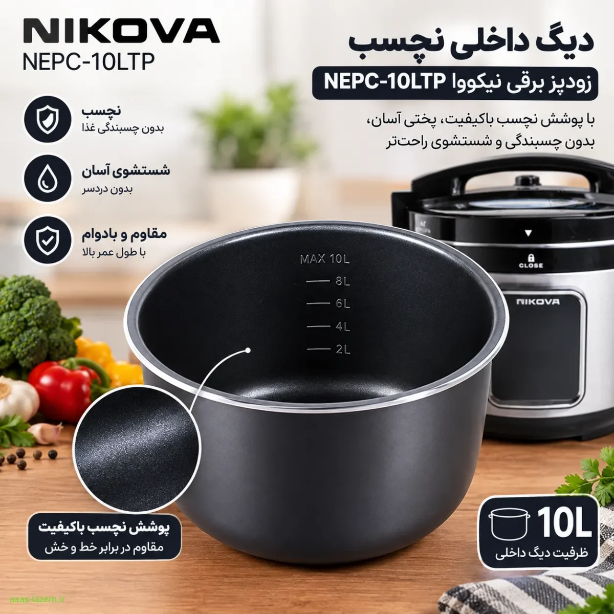 دیگ داخلی نچسب زودپز برقی نیکووا NEPC-10LTP